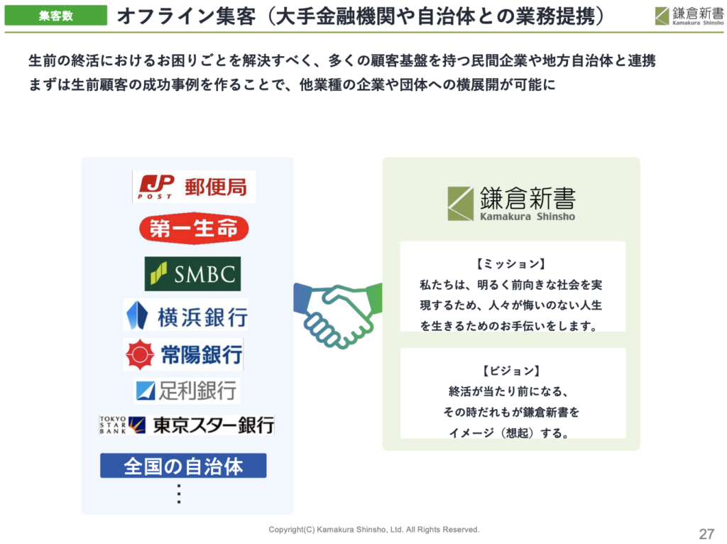 6184】株式会社鎌倉新書代表取締役会長CEO 清水祐孝氏「巨大な