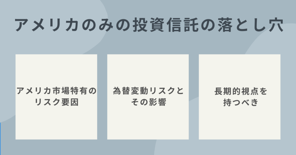 S&P500だけでいい」は危険？米国市場の魅力と投資信託の効果的な