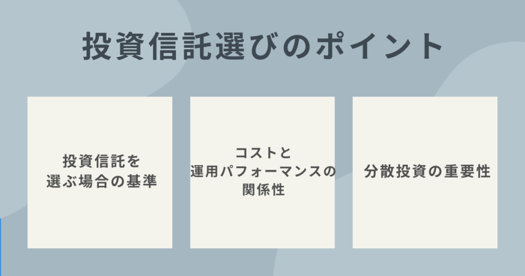 投資信託はアメリカのみで大丈夫？米国市場の魅力と投資信託の