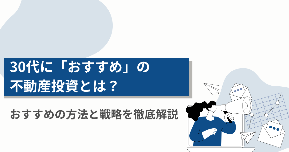 アパート経営の方程式 不動産投資 騙しの手口 不動産投資を成功に導く“工務店パートナー選び”｜現場で見える